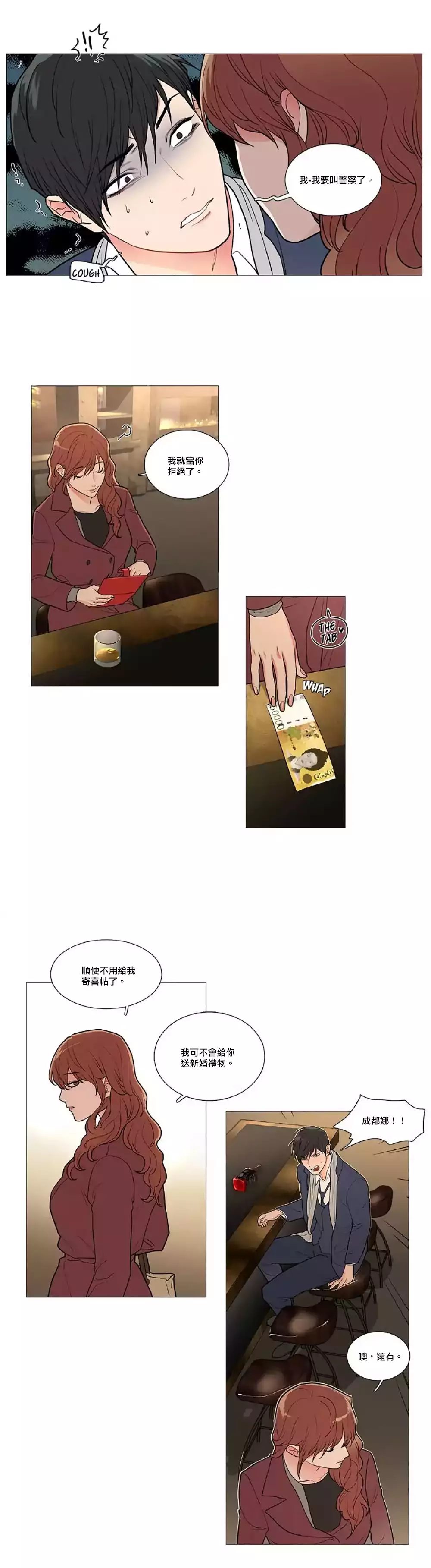 Sadistic Beauty | 虐美人 Ch.1-47