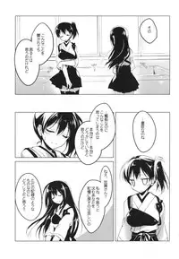 (COMIC1☆9) [FRAC (Motomiya Mitsuki)] Hibi kore koujitsu narite (Kantai Collection -KanColle-)