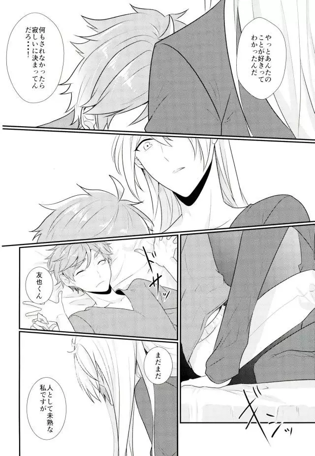 Ore no Megami-sama wa konna Hentai Janai!