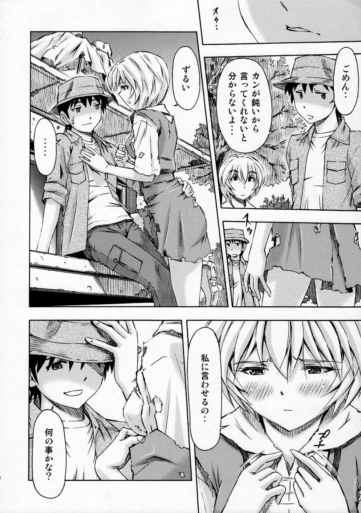 Sekai o Tsumugu Megami-tachi -Saisei Seikatsu-