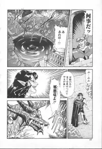 [Mugendai] Panic Princess 2