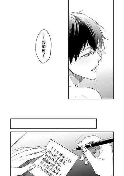 Omega wa Pink no Yume o Miru | Ω会做粉红色的梦 Ch. 1-4