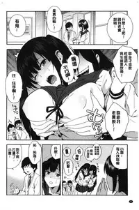 [Zonda] Boku no Kanojo o Netotte Kudasai [Chinese]