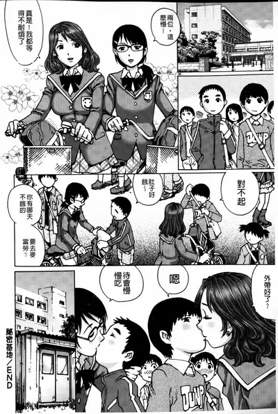 Doutei Manual | 童貞的使用手冊