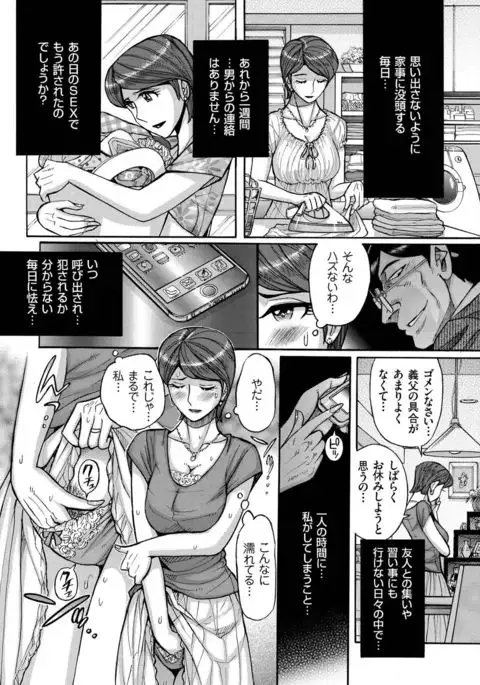 Hitozuma Zoukan - COMIC Kuriberon DUMA Vol. 1 - Monzetsu Tokushu Bunben Gou