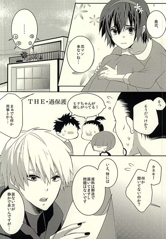 If you love me, come and see me.