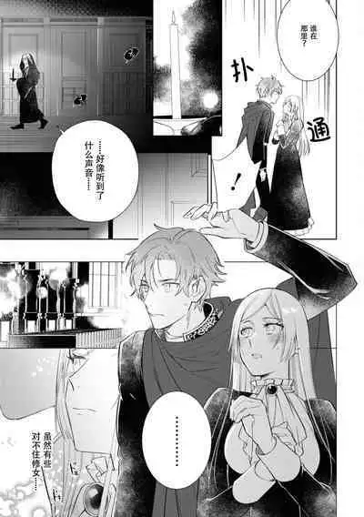 Minarai goei kishi to ōjo no himegoto | 见习护卫骑士和王女的秘事