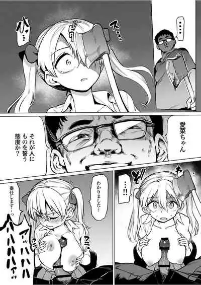 Goblin x Joshikousei x Houkai Namaiki Gal Hen