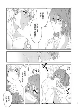 Watashi wa Kibou no Hoshi o Miru