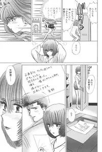 [Shou Aikawa & Kenjirou Kakimoto] Pure 01