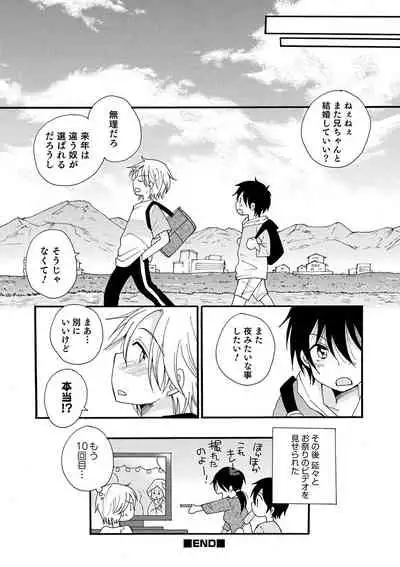 [Anthology] Otokonoko HEAVEN Vol. 57 [Digital]