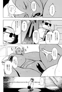 [EDEN ISLAND (EIDEN)] GG QUATRE Vol. 1