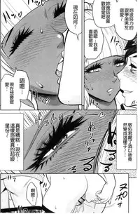 [Tatsunami Youtoku] Gal Ane Shachou to Harem Office ~SEX wa Gyoumu ni Fukumimasu ka?~ [Chinese]
