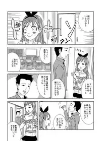 [Coonelius (Coo)] Roshutsu Shoujo Kaichou Chitose Dai-4 Ya