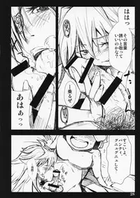 (C79) [Shimoyakedou (Ouma Tokiichi)] SISTER'S HEAVEN (Panty & Stocking with Garterbelt)