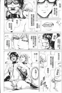 [Hasebe Soutsu] Do S Jyoshiryoku [Chinese]