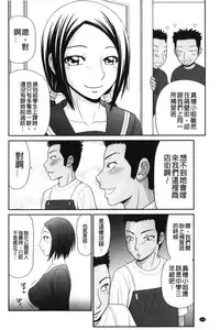 [Ikoma Ippei] Kiseki No Zaajiru | 奇蹟的精汁 [chinese]