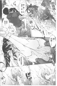 [Akitsuki Hirozumi] Onii-chan Mou Gaman deki nai kara! [Chinese]