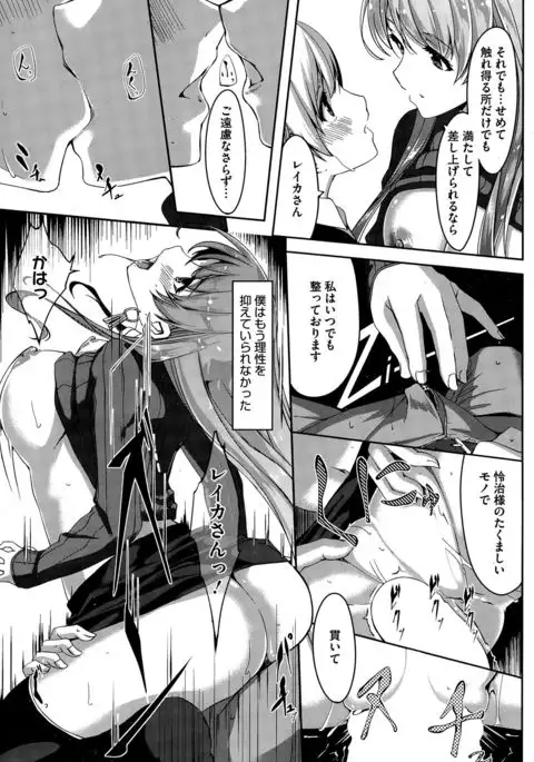 Reika wa Karei na Boku no Maid Ch. 1-8