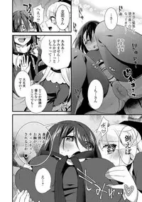 WEB Ban Mesuiki!! Nyotaika Yuugi