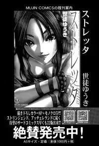 COMIC Mugen Tensei 2015-11