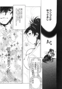 [Kugayama Rikako] Moedeko