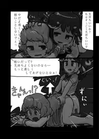 [Ninniku Batake (Ninniku)] Ninniku Batake Shuukakusai Kinoe (Touhou Project) [Digital]