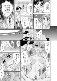 [Pon Takahanada] Love Gome! [Digital]