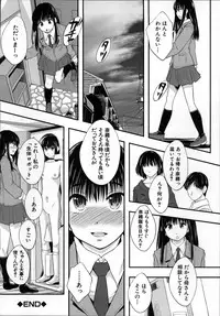 [Mayonnaise.] Seikou Ningyou to, Watashi - Fuckdoll and I