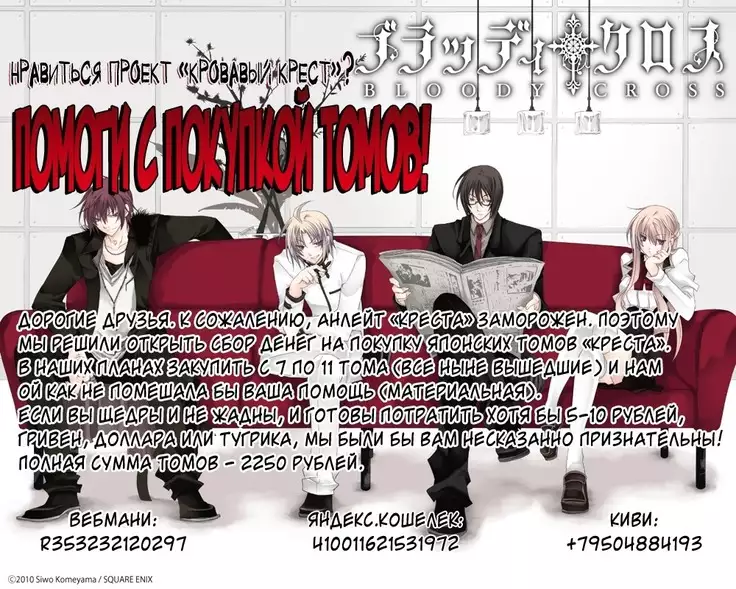 Akuma ni Kiss - ch. 0-5