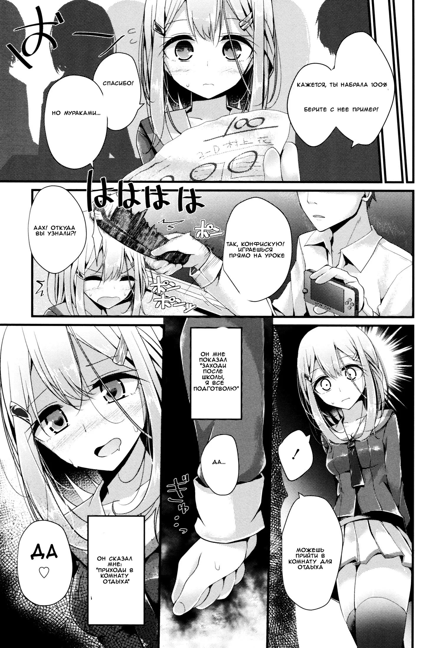 Ashikokism Ch. 1-3