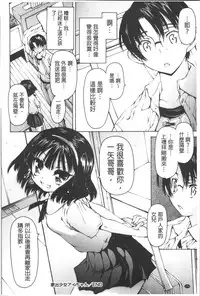 [Akitsuki Hirozumi] Onii-chan Mou Gaman deki nai kara! [Chinese]