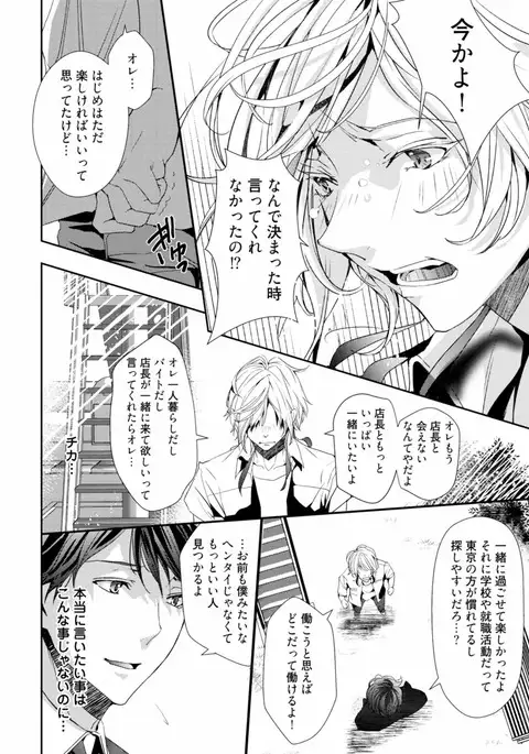 Koi o Hakaseru Saikou no Jyouken