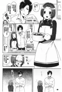 [Mogiki Hayami] Karada Counselor | 很好色的肉體顧問 [Chinese]