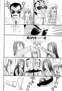 Kenjiro Kakimoto - Futari Kurashi 06 (Japanese)