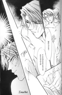 Gekka Bijin (Yami no Matsuei)