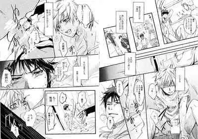 Hikari to Kage ga majiwaru toki