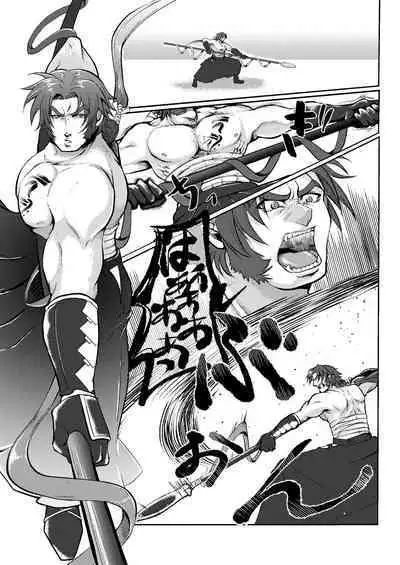 Hitori Esu Chino Yari Kata