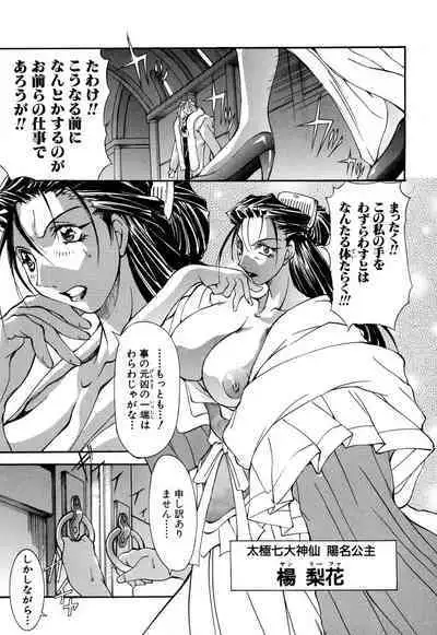 Shuukakusai Dainishou - Black Mass