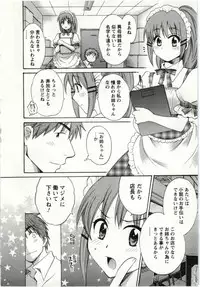 [Pon Takahanada] Choco Pa! vol.01