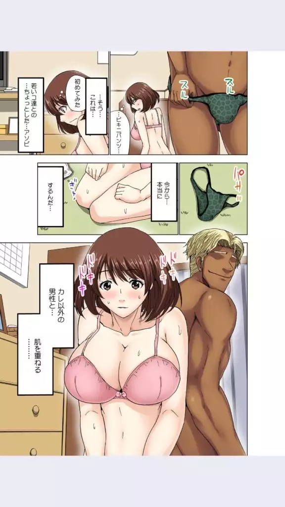 hitozuma koukan game