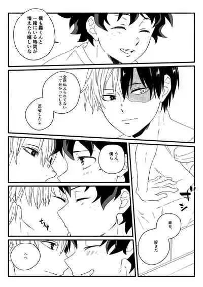 [Sushi kani (Sushi kani)] Wonder kiss (Boku no Hero Academia) [Digital]