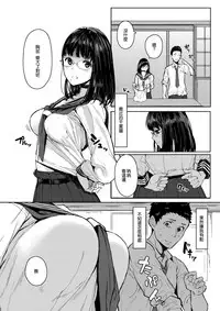 (C92) [Kuragamo (Tukinowagamo)] Tonari no Chinatsu-chan R [Chinese] [無邪気漢化組]