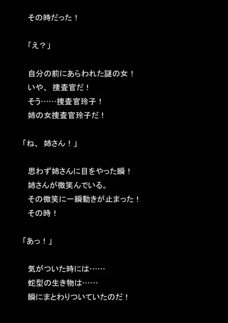 Nyoutaika Sousakan VS Meido Kata Eirian Vol 2