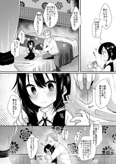 Hajimete wa Classmate no Papa