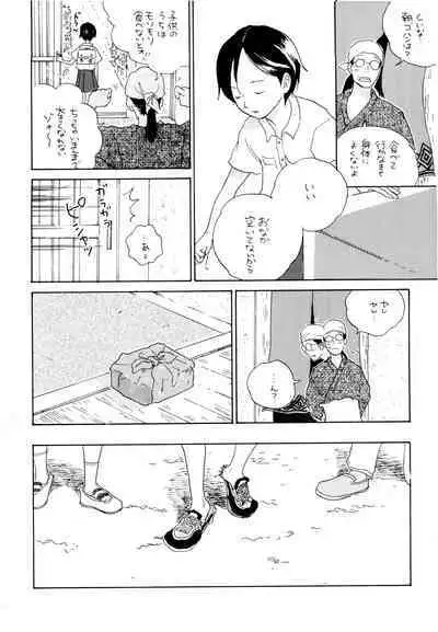 Ookami Shoujo to Obentou