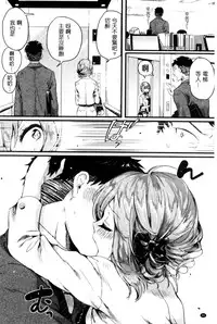 [doumou] Hore Tokidoki Nukumori [Chinese]