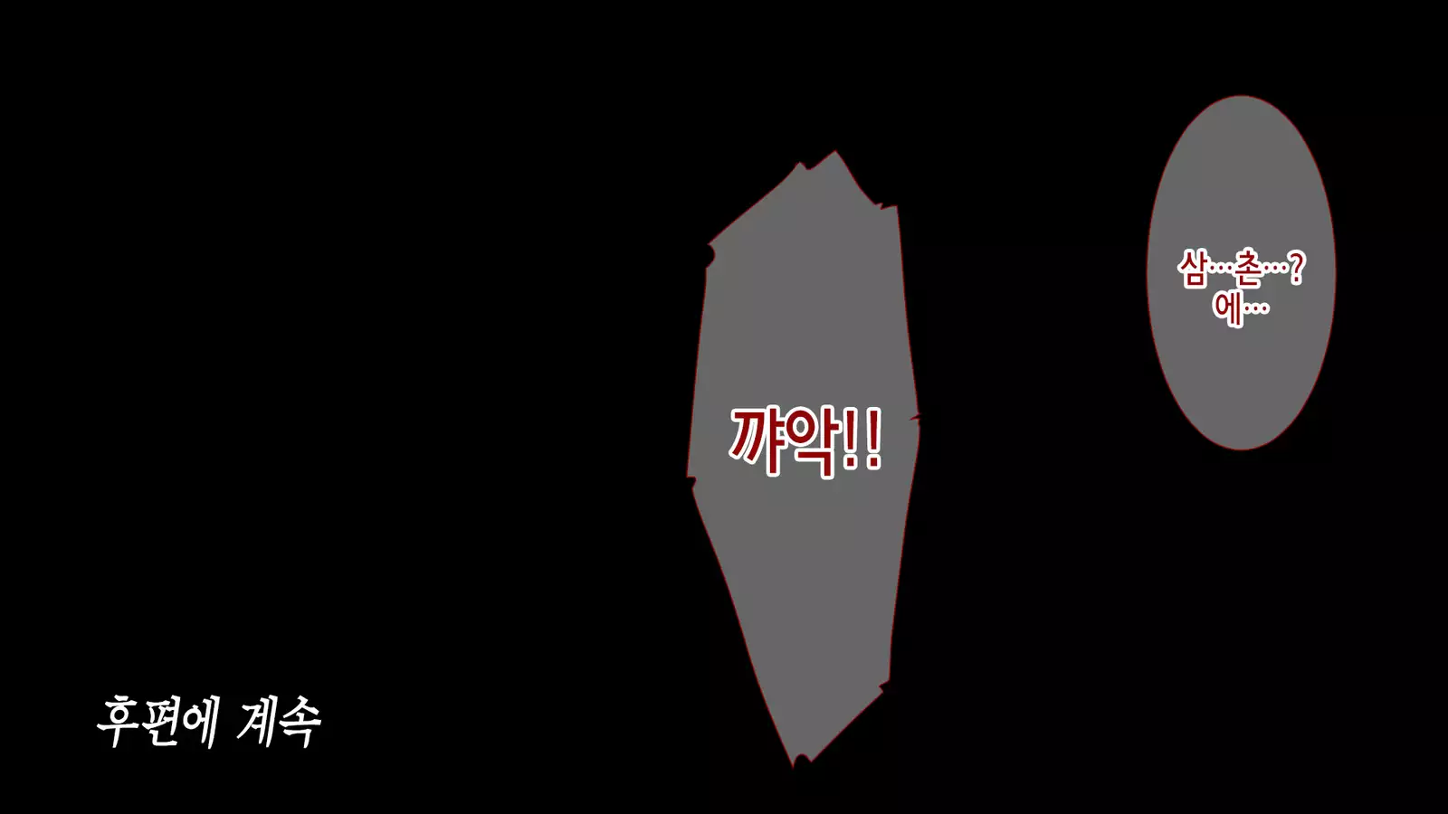 Ane no Wasuregatami no Mei o Ore wa Okashita ~Zenpen~