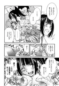 [Inoue Yoshihisa] Nawashi