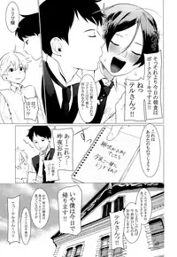 (ShotaFes) [SERVICE BOY (Hontoku)] Kachiku Onzoushi